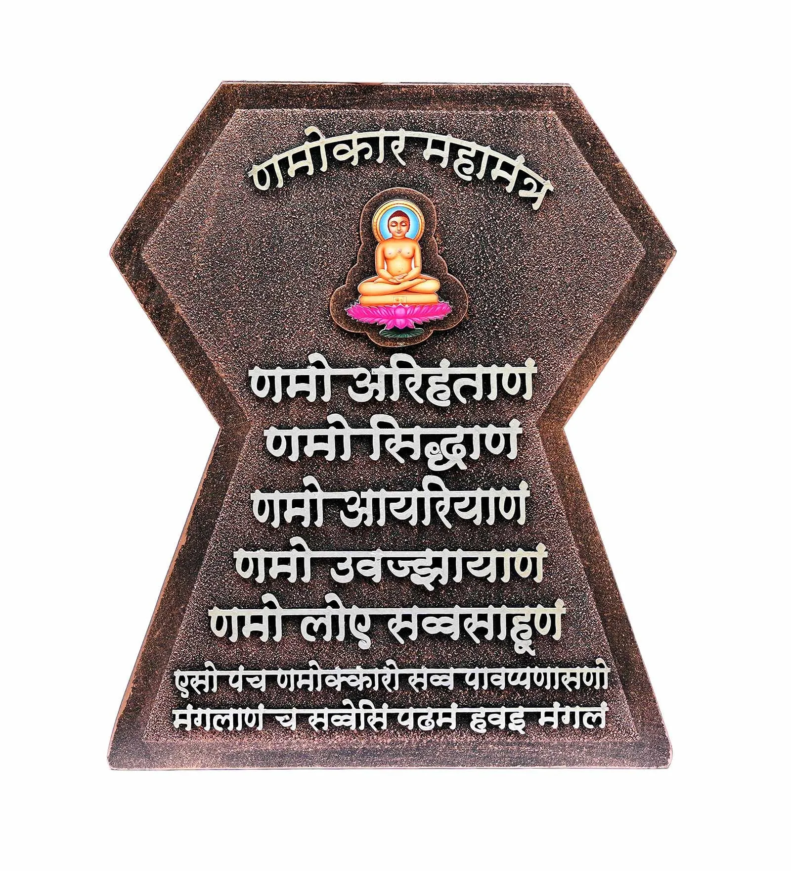 CRAFT TREE Mdf Wall Hanging Navkar Mantra Frame Size-25 * 30 Cm